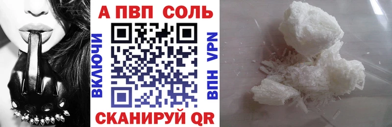 Альфа ПВП VHQ  Калининец 