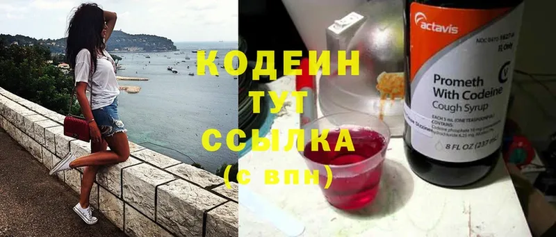 Codein Purple Drank  kraken маркетплейс  Калининец 