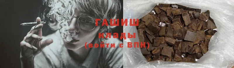 Гашиш убойный Калининец