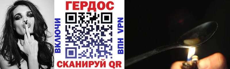 Героин Афган Калининец