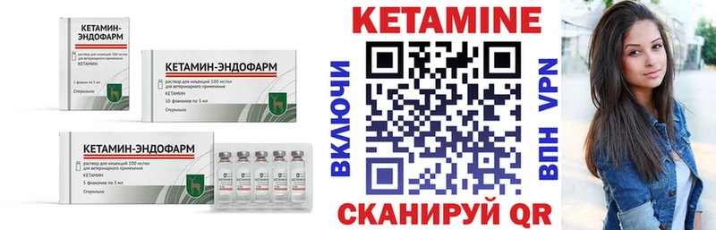 Кетамин ketamine  Калининец 
