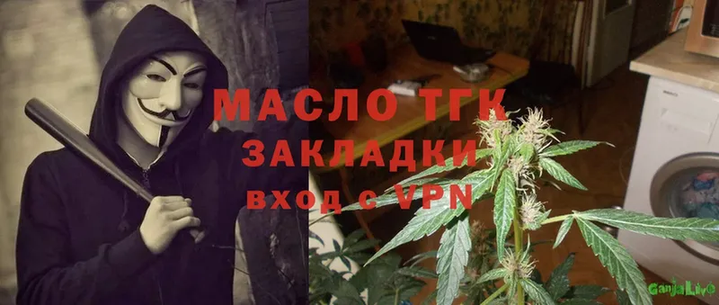 магазин продажи   Калининец  Дистиллят ТГК THC oil 